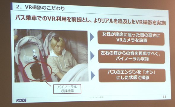 ライブバス
