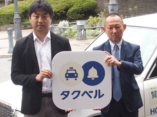 タクベル