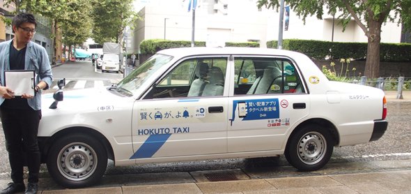 タクシー