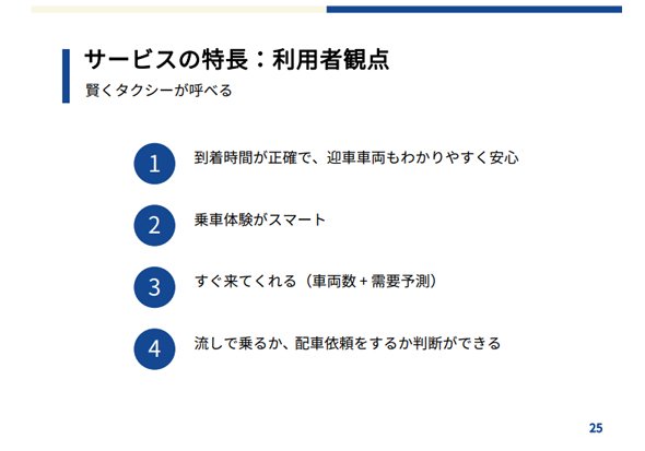 メリット