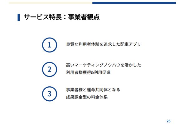 メリット