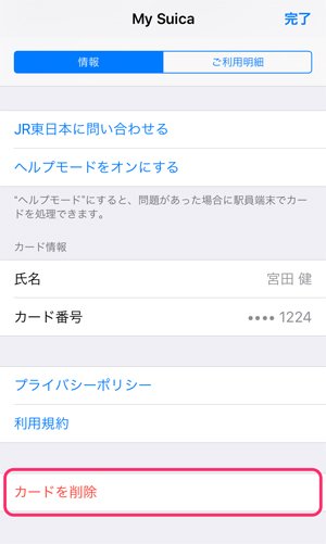 suica