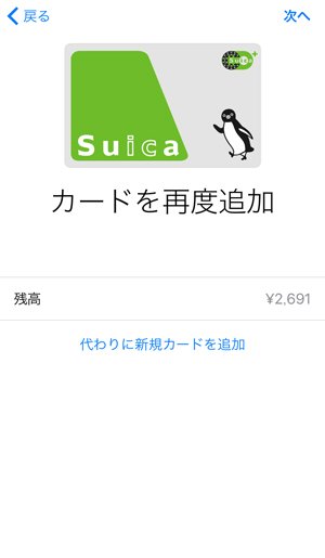 suica