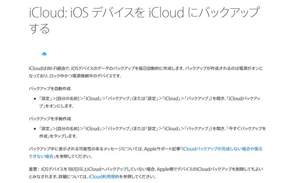 バックアップ
