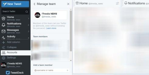  tweetdeck