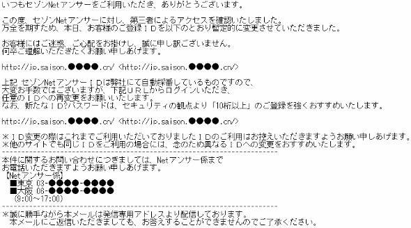 セゾン Net アンサー