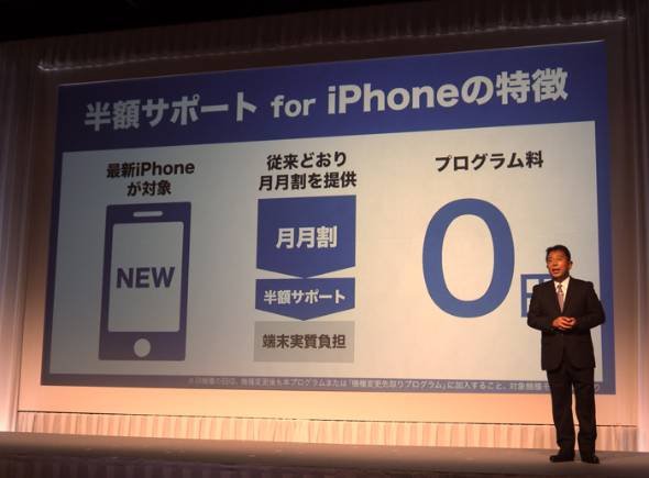 半額サポート for iPhone