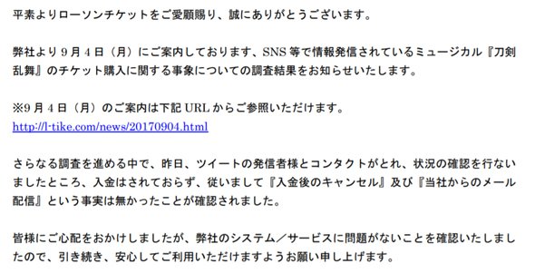 ローチケ