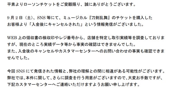 ローチケ
