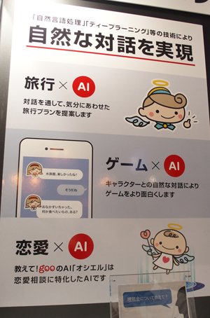 NTT