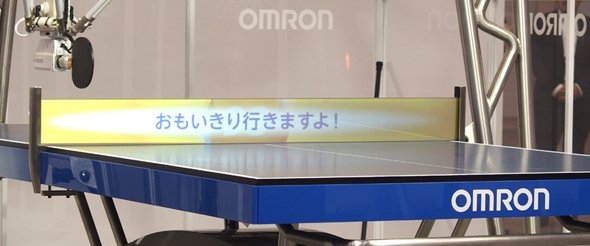 オムロン