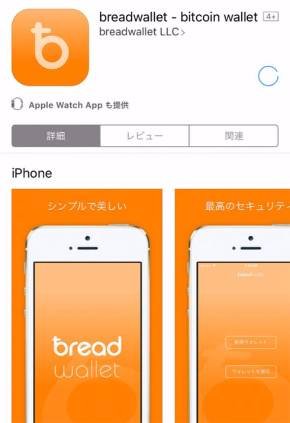 ビットコイン