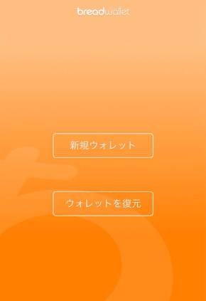 ビットコイン