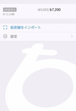 ビットコイン