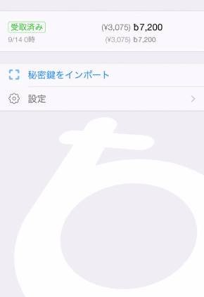 ビットコイン