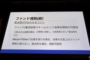 ファンド規制