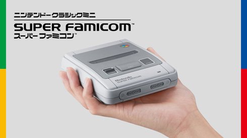 ミニスーファミ