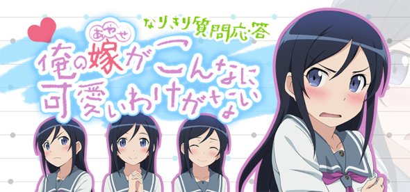 あやせ