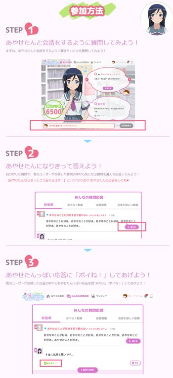 あやせ