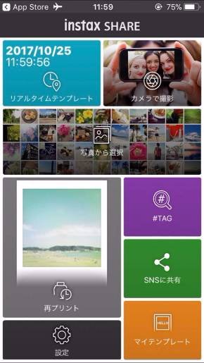 富士フイルム「スマホ de チェキ」