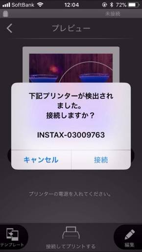 富士フイルム「スマホ de チェキ」