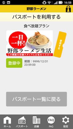 野郎