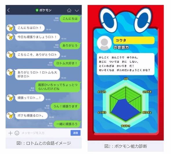 ポケモンと日本マイクロソフト