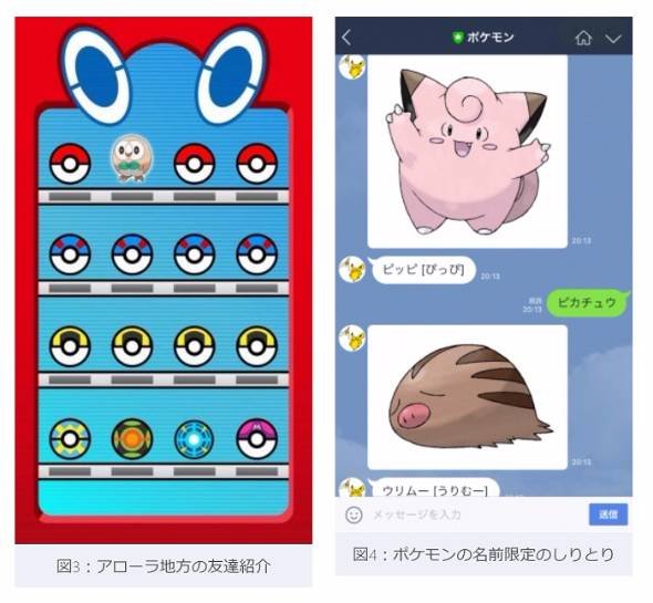ポケモンと日本マイクロソフト