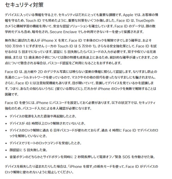 セキュリティ