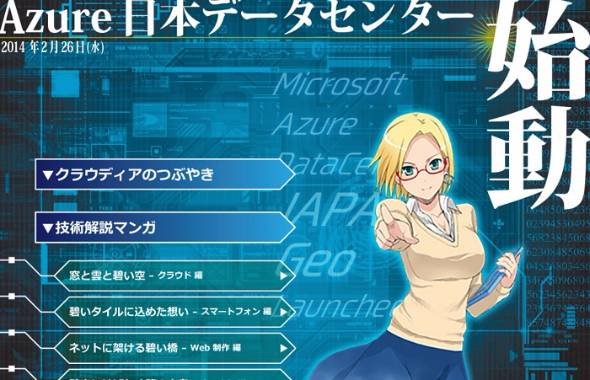 クラウディア窓辺Twitter