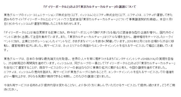 ニフティ