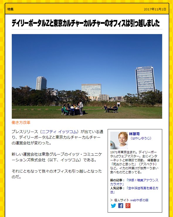 デイポ