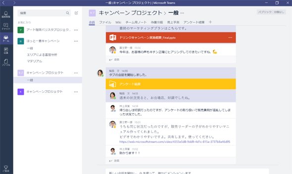 マイクロソフト
