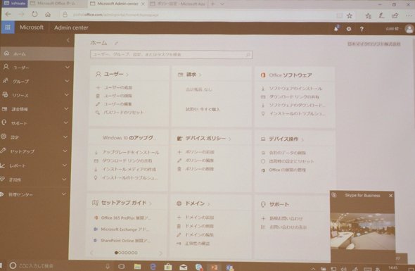 マイクロソフト
