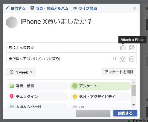  poll 2