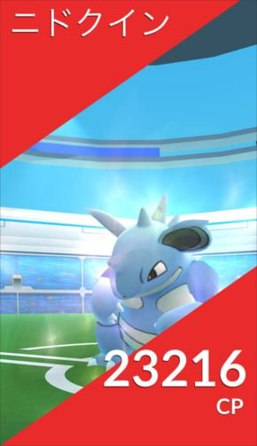 Pokemon GO