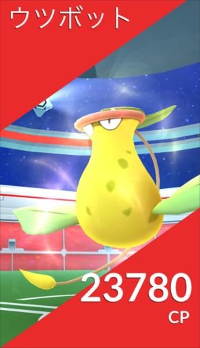 Pokemon GO
