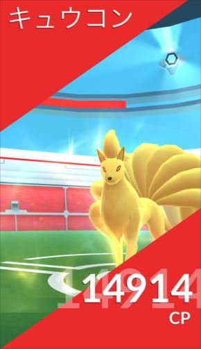 Pokemon GO