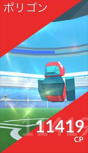 Pokemon GO