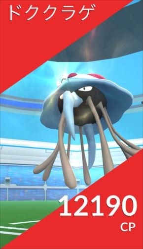 Pokemon GO