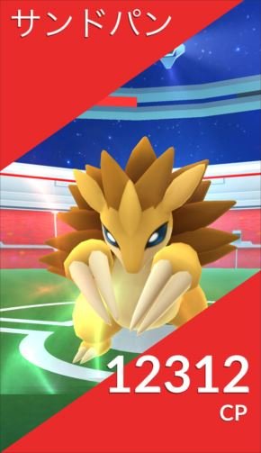 Pokemon GO