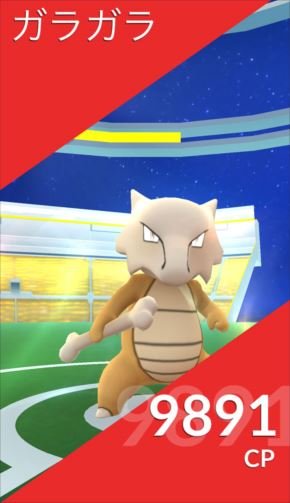 Pokemon GO