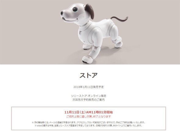 アイボ