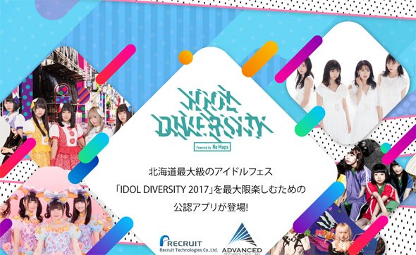 アイドル