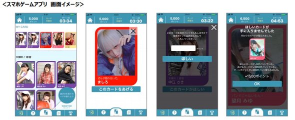 アプリ