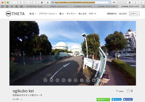 クリックで「THETA 360」の動画が再生されます