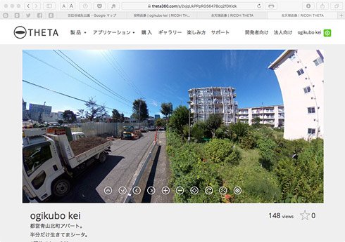 クリックで「THETA 360」の動画が再生されます