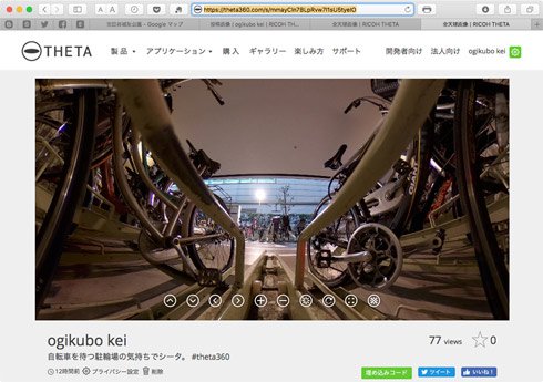 クリックで「THETA 360」の動画が再生されます