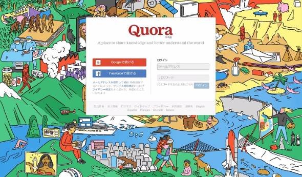 Quora