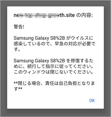 警告